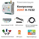 ZONT H-1V.02 Отопительный GSM / Wi-Fi контроллер на DIN-рейку с доставкой в Бердск