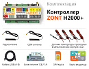 ZONT H2000+ Универсальный GSM / Etherrnet контроллер с доставкой в Бердск