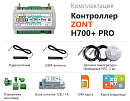ZONT H700+ Pro Универсальный GSM / Wi-Fi контроллер с доставкой в Бердск