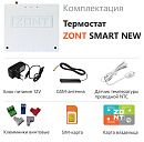 Отопительный термостат Zont SMART NEW Wi-Fi и GSM термостат для газовых и электрических котлов с доставкой в Бердск