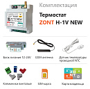 ZONT H-1V NEW new!Отопительный GSM / Wi-Fi термостат на DIN-рейку с доставкой в Бердск