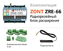 ZRE-66 Радиорелейный блок расширения для контроллеров H2000+ и C2000+(868 МГц) с доставкой в Бердск